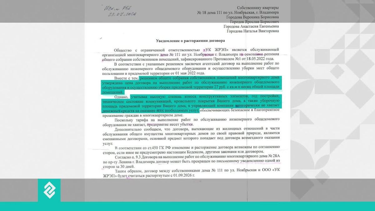 Накануне зимы в Юрьевце управляющая компания в одностороннем порядке отказалась от проблемного дома