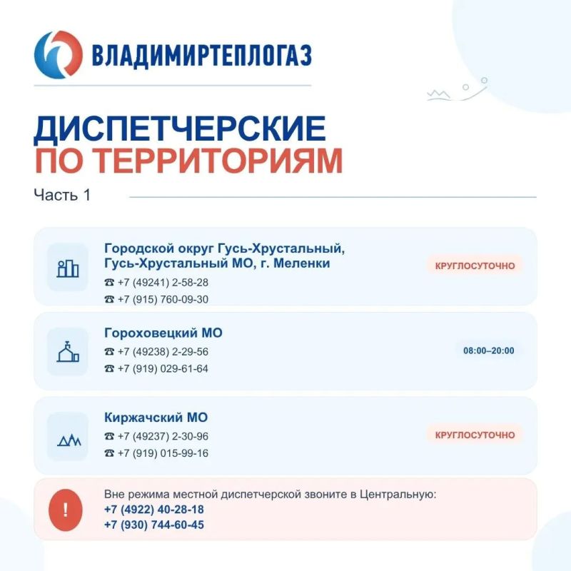 Куда обращаться, если нет отопления или горячей воды? Куда обращаться, если нет отопления или горячей воды?