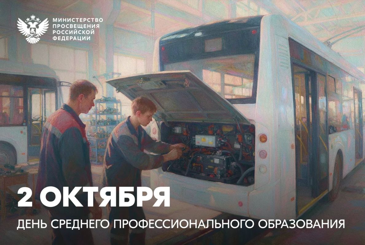 Поздравление Министра просвещения Российской Федерации Сергея Кравцова с Днём среднего профессионального образования