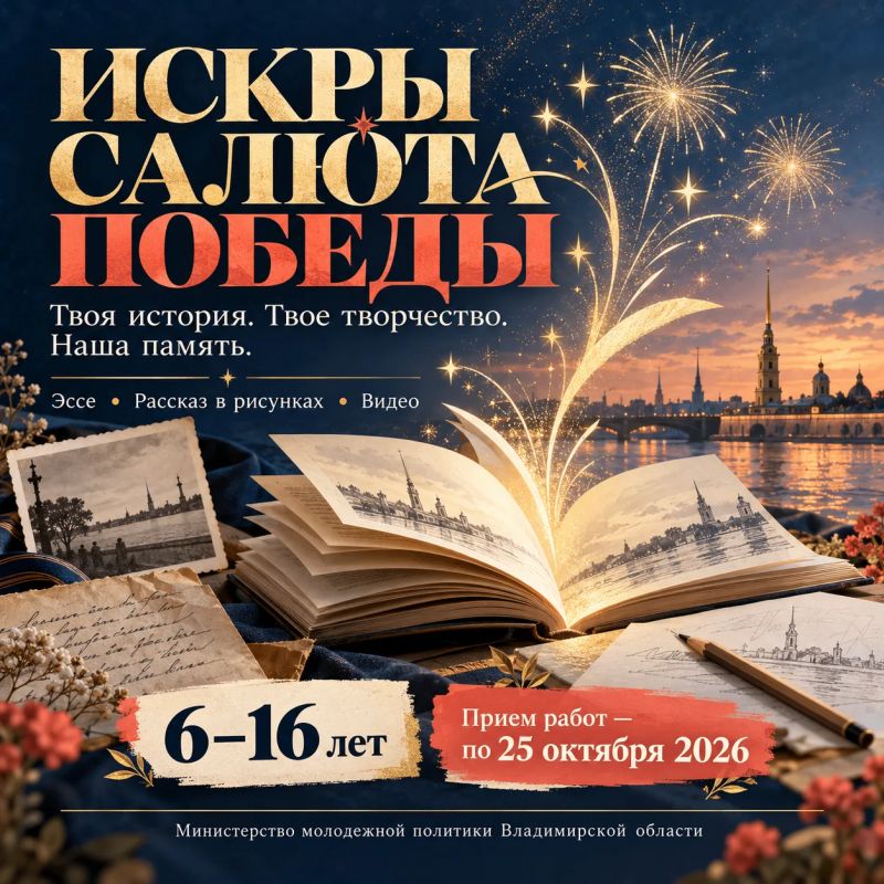 Придумай продолжение сказки, раскрой историю семейной реликвии и расскажи о прошлом через творчество!