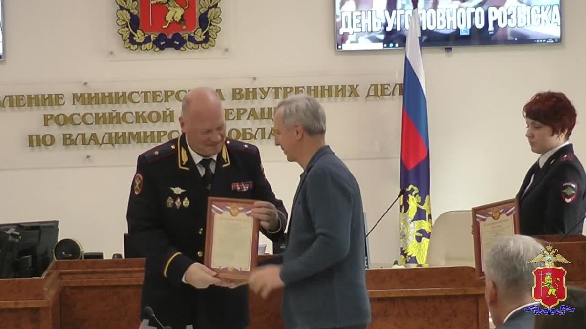 В Управлении МВД России по Владимирской области состоялось торжественное мероприятие, посвященное Дню уголовного розыска