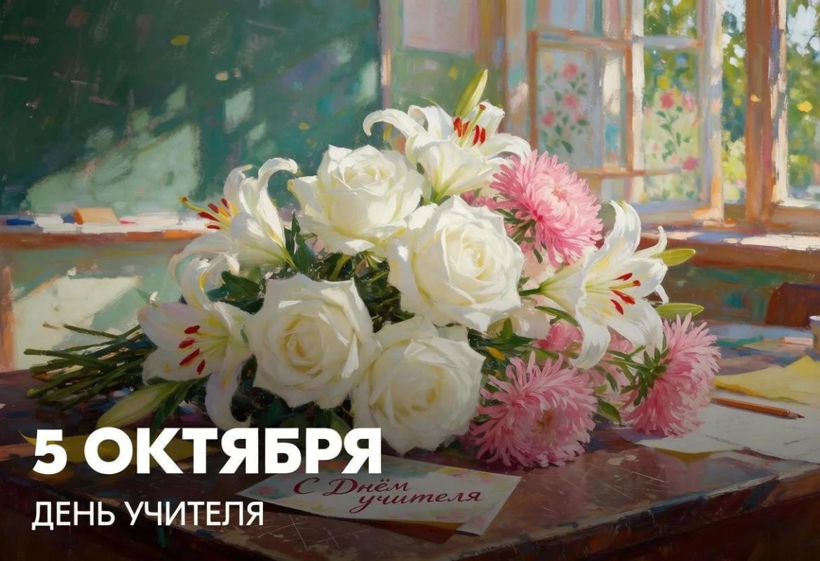 Уважаемые учителя, педагоги и ветераны педагогического труда Владимирской области!