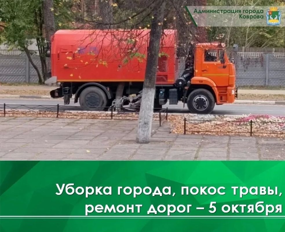 Сегодня, 5 октября, проводится ямочный ремонт дорог на ул. Маяковского, ул. Димитрова, ул. Киркижа, ул. Ранжева