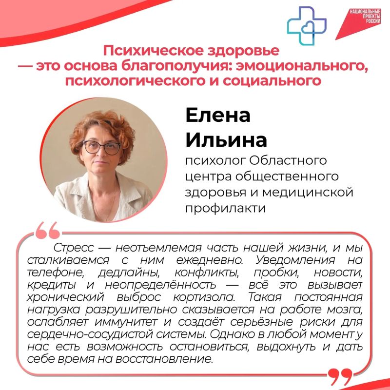 Психическое здоровье: почему это важно Психическое здоровье: почему это важно