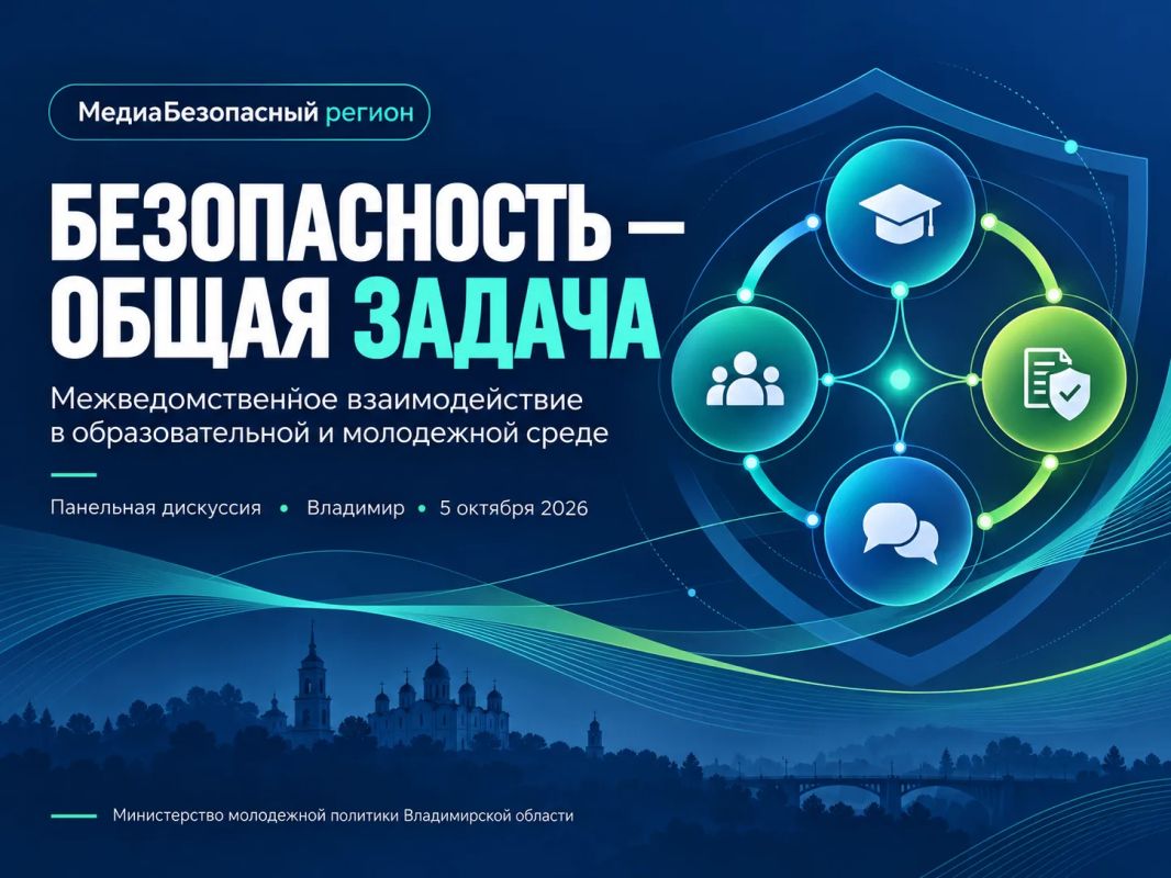 Безопасная среда начинается с взаимодействия!