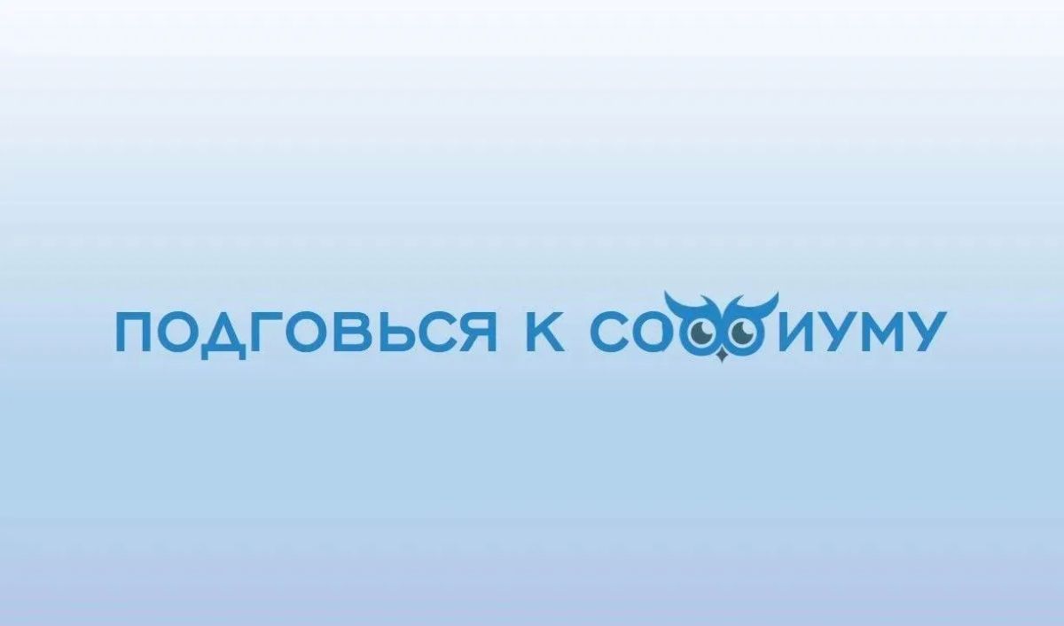 Начинаем подготовку к «Софиуму» – с сегодняшнего дня будем регулярно разбирать ситуационные задачи!