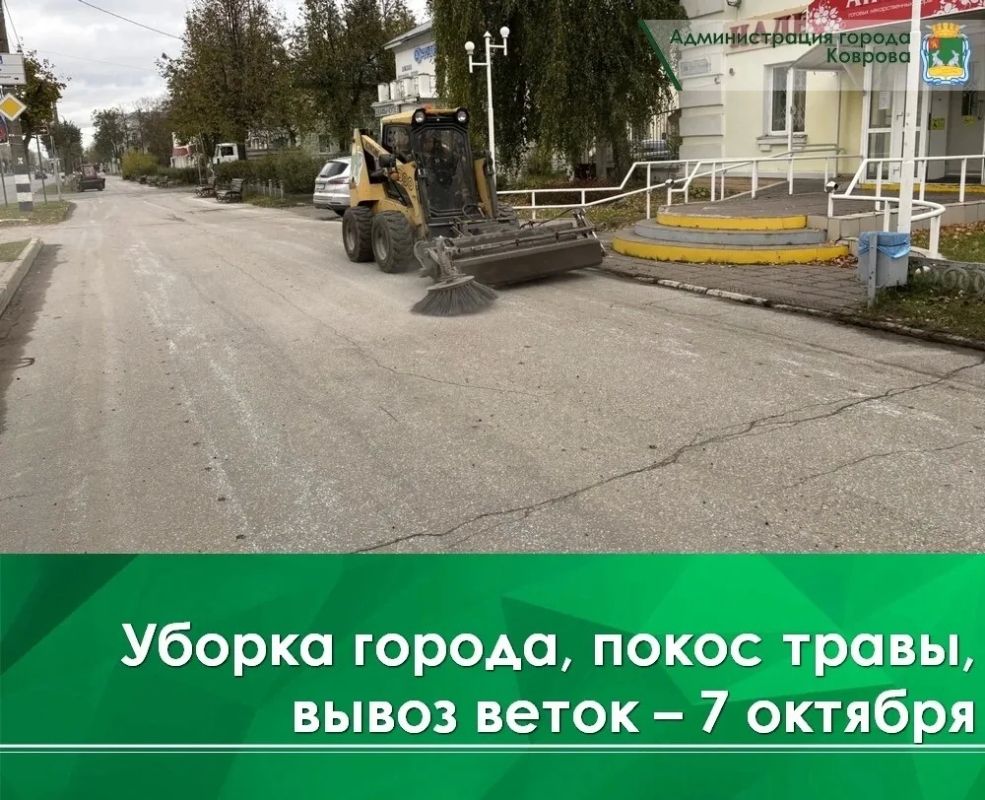 Сегодня, 7 октября, на ул. Чайковского в районе дома 113 проводятся работы на контейнерной площадке по установке отсека для крупногабаритного мусора (КГМ)