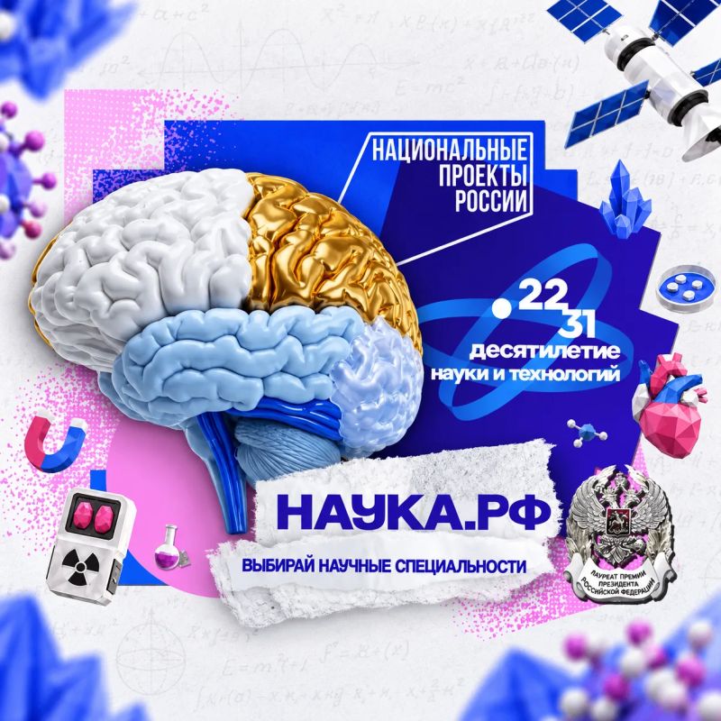 На улицах городов появятся портреты молодых российских ученых!