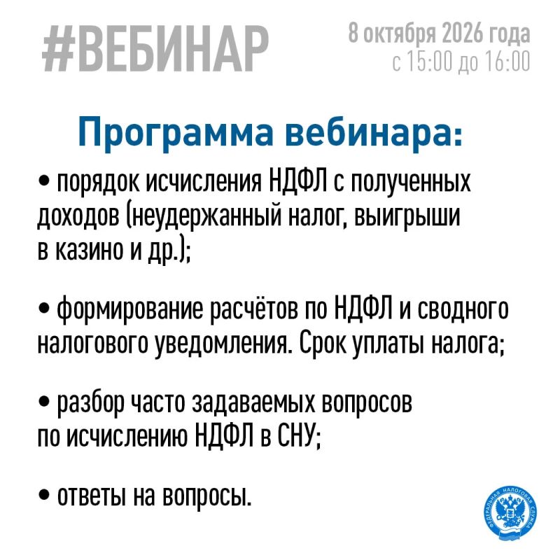 Хотите узнать о порядке исчисления НДФЛ, подлежащего уплате через сводные налоговые уведомления Хотите узнать о порядке исчисления НДФЛ, подлежащего уплате через сводные налоговые уведомления