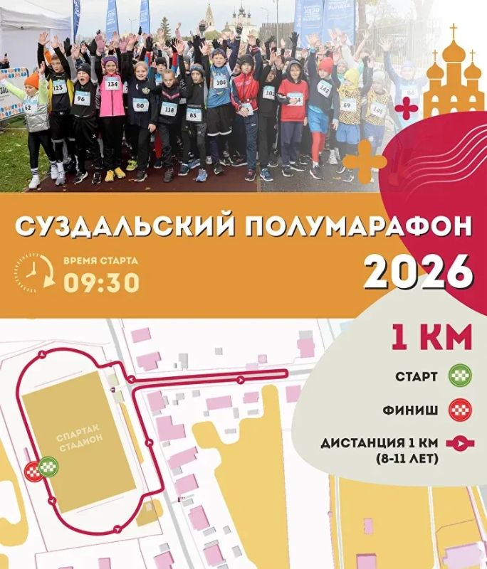 Забег + история.... В это воскресенье, 11 октября, в Суздале в шестой раз пройдет полумарафон «Жемчужина Золотого кольца». Это прекрасная возможность пробежать по живописным улицам, мимо храмов и кремля, насладиться осенней... Забег + история.... В это воскресенье, 11 октября, в Суздале в шестой раз пройдет полумарафон «Жемчужина Золотого кольца». Это прекрасная возможность пробежать по живописным улицам, мимо храмов и кремля, насладиться осенней...