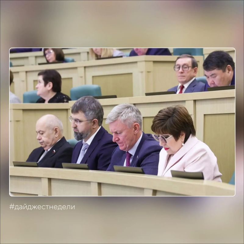 #дайджестнеделизсво. Ольга Хохлова приняла участие в парламентских слушаниях Совета Федерации РФ. Эдуард Зубов выступил на профсоюзном Форуме «Достойный труд - стратегия будущего»