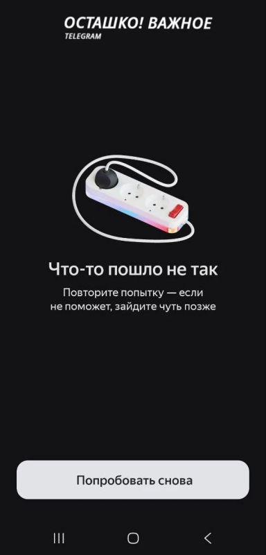Сбой у «Яндекса» оставил россиян без доступа к деньгам и накоплениям в «Яндекс Пэй»