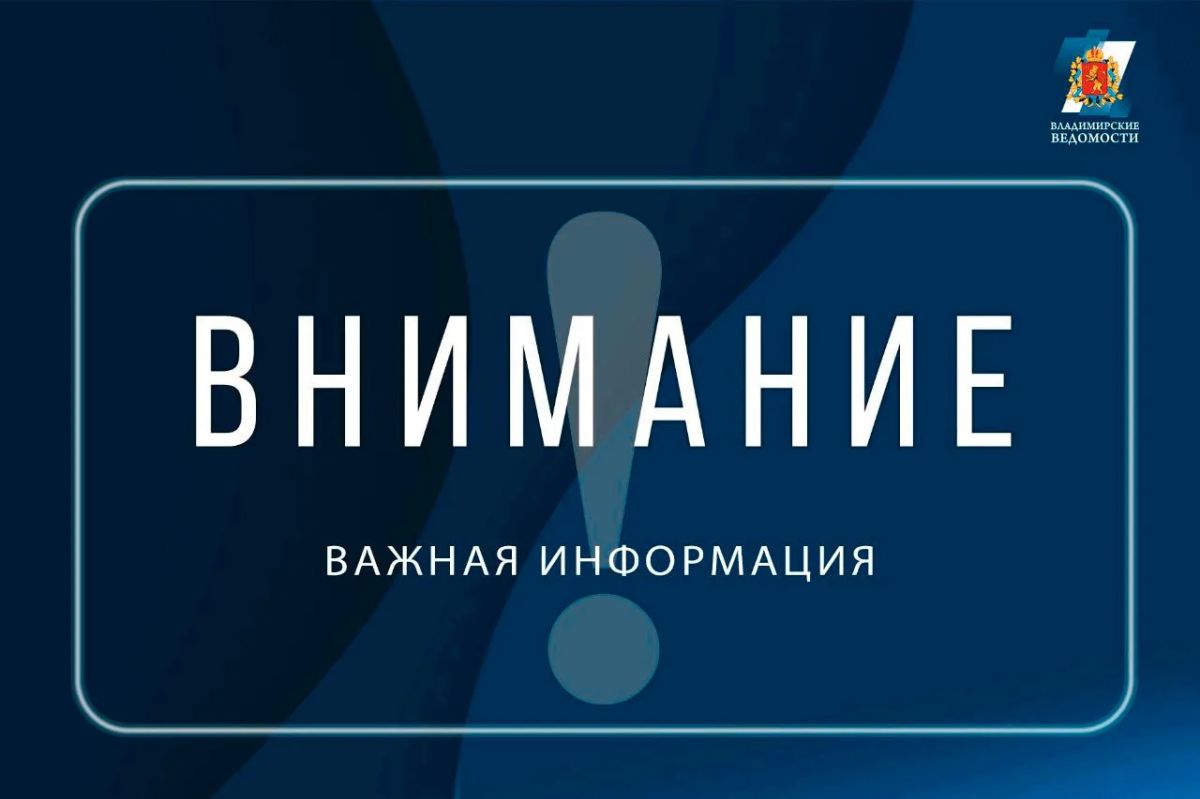 Ночью в небе над Владимирской областью были уничтожены украинские беспилотники