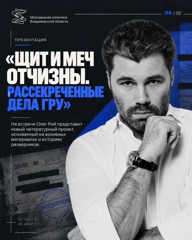 Олег Рой - во Владимире. 22 октября во Владимирской областной научной библиотеке состоится творческая встреча с Олегом Роем - писателем, сценаристом и автором более 300 книг Олег Рой - во Владимире. 22 октября во Владимирской областной научной библиотеке состоится творческая встреча с Олегом Роем - писателем, сценаристом и автором более 300 книг