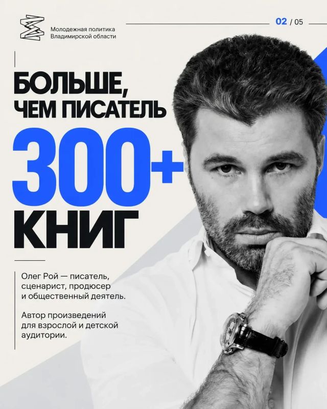 Олег Рой - во Владимире. 22 октября во Владимирской областной научной библиотеке состоится творческая встреча с Олегом Роем - писателем, сценаристом и автором более 300 книг Олег Рой - во Владимире. 22 октября во Владимирской областной научной библиотеке состоится творческая встреча с Олегом Роем - писателем, сценаристом и автором более 300 книг