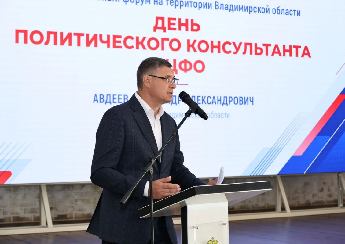 Александр Авдеев: Суздаль принимает межрегиональный форум политического консультанта в Центральном федеральном округе