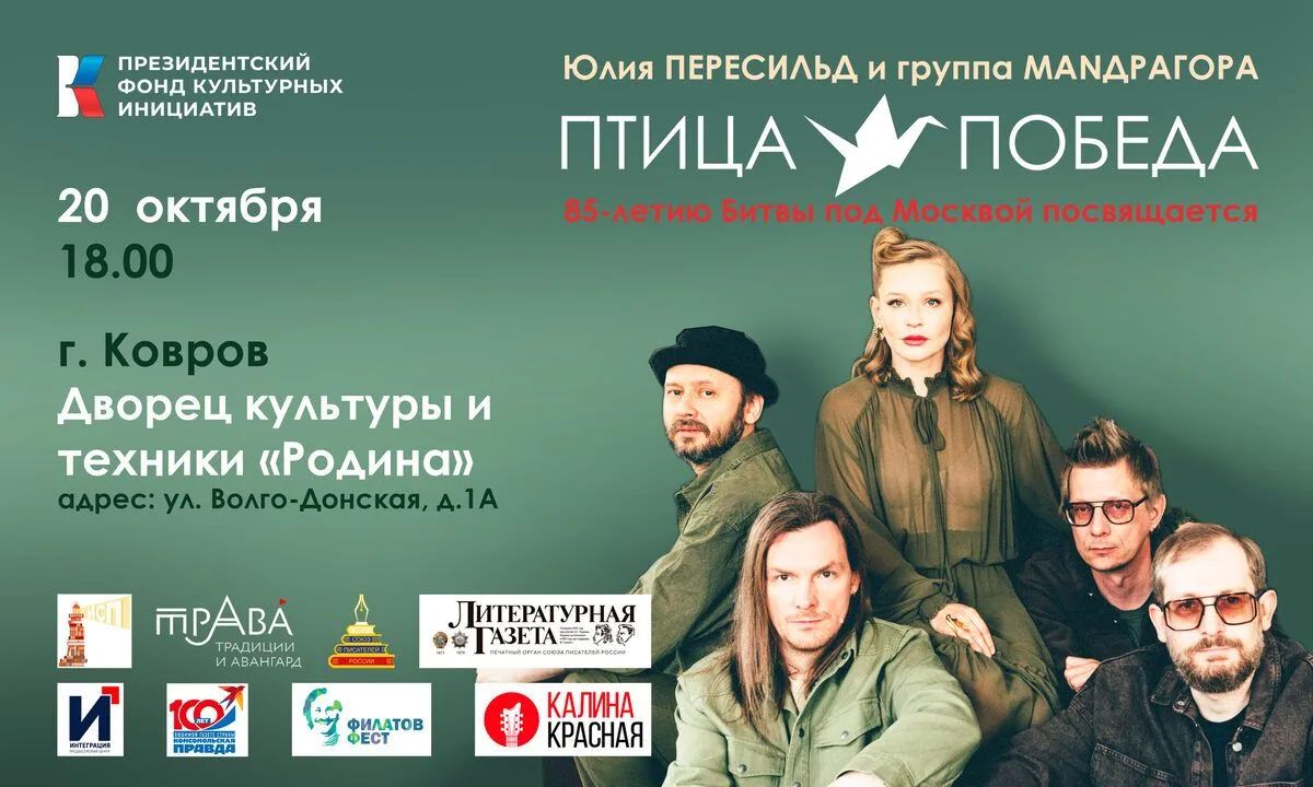 Ковров в числе городов воинской славы, которые примут проект «Птица-Победа»