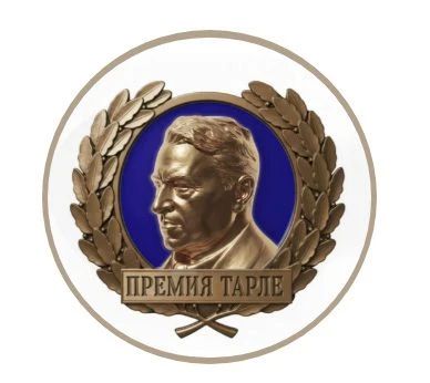 Сразу три педагога из Владимирской области — в списке претендентов на «Премию Тарле»!