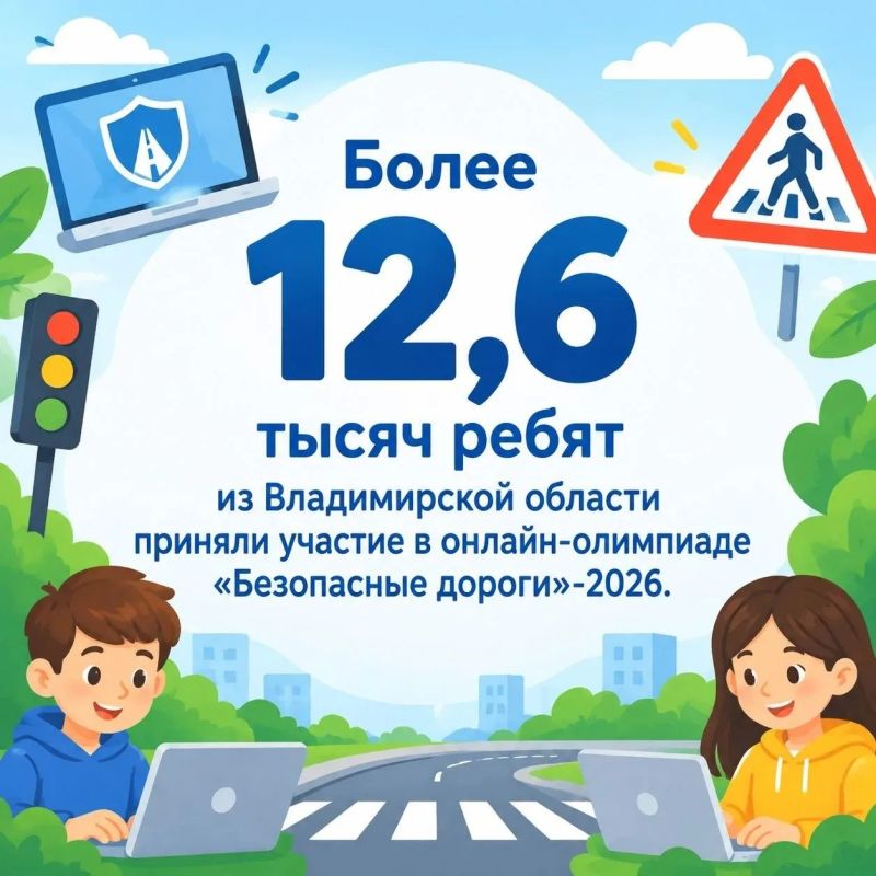 Осталась всего неделя, чтобы успеть присоединиться к Всероссийской онлайнолимпиаде «Безопасные дороги» и сделать вклад в формирование культуры безопасного поведения на дорогах