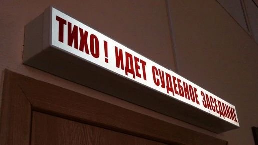 В Судогде суд вынес приговор директору автосалона за крупную аферу