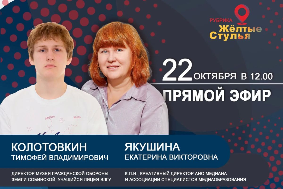 История сохраняется не только в учебниках