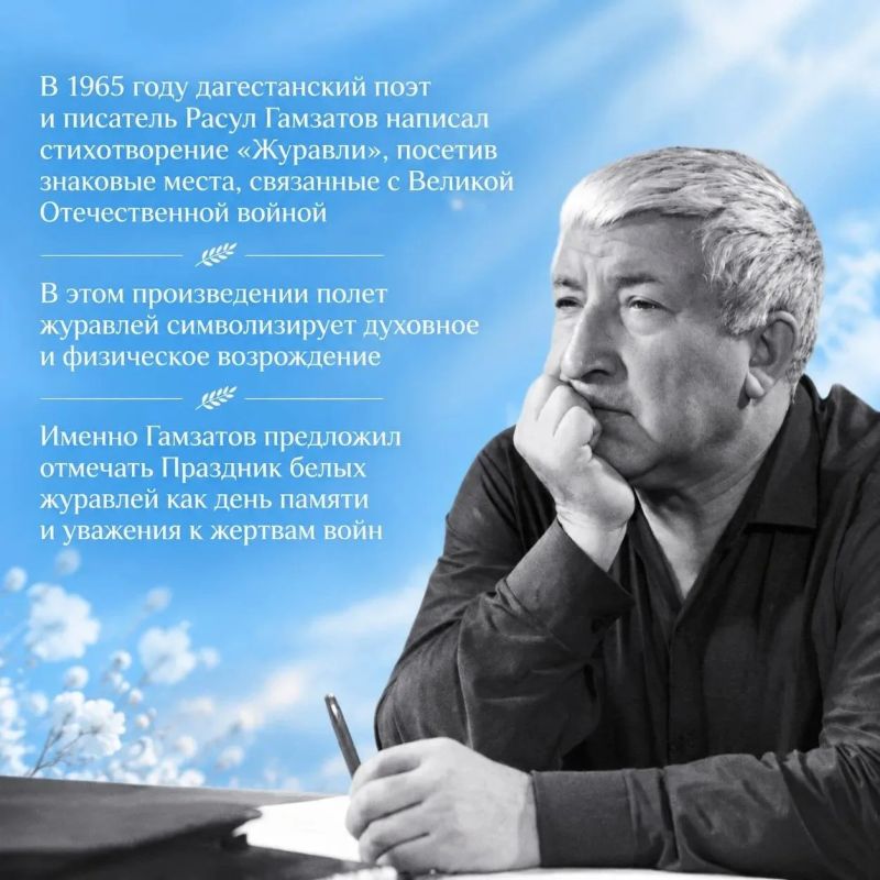 Ежегодно 22 октября в России отмечается День белых журавлей — праздник духовности, поэзии и памяти о павших на полях сражений во всех войнах Ежегодно 22 октября в России отмечается День белых журавлей — праздник духовности, поэзии и памяти о павших на полях сражений во всех войнах