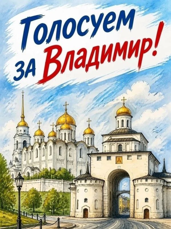 Владимир в финале! Боремся за звание «Культурной столицы 2028»