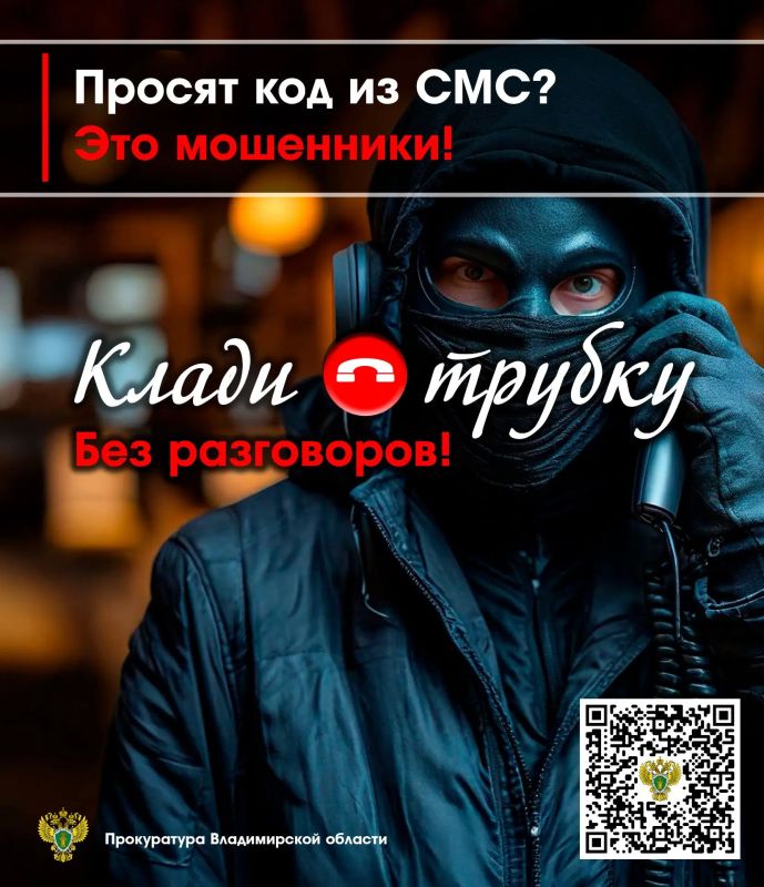 ПРОКУРОР РАЗЪЯСНЯЕТ. Уголовная ответственность за передачу банковских карт третьим лицам («дропперство») Мошенники часто выводят и обналичивают похищенные деньги через счета и карты посторонних людей — так называемых...