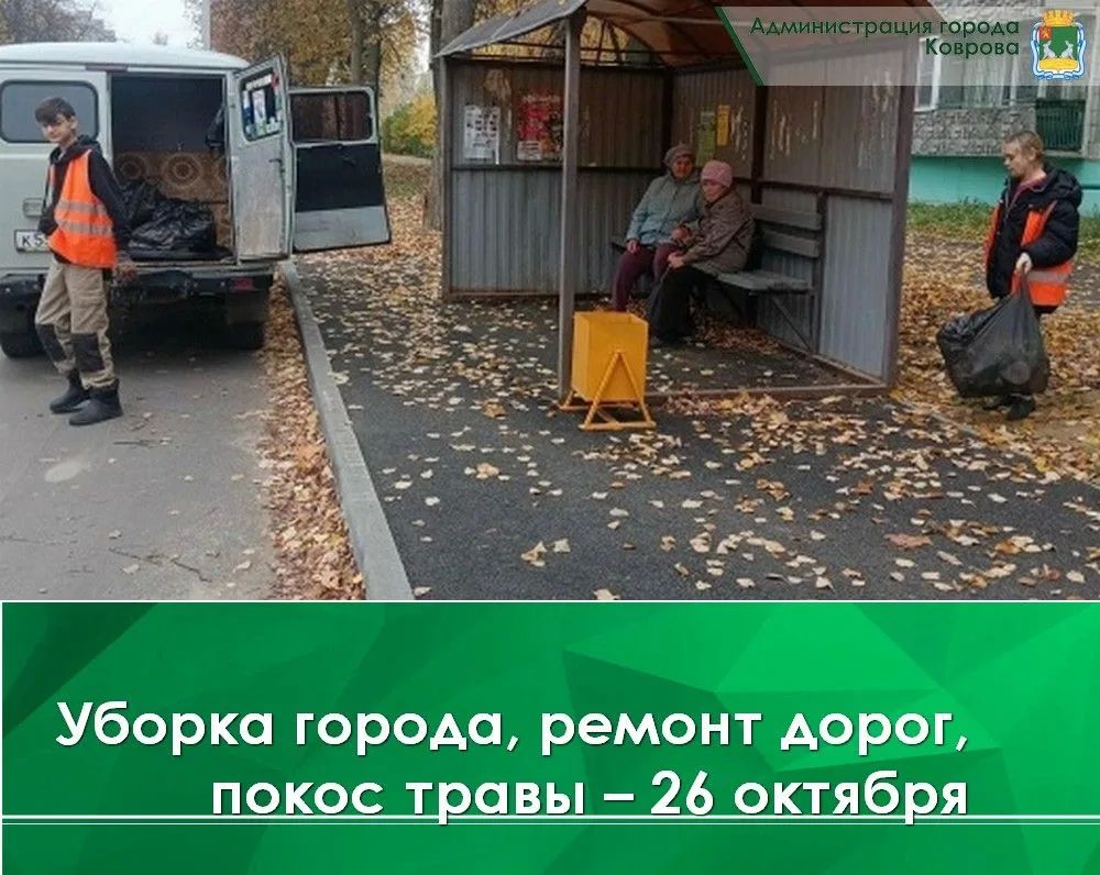 Сегодня, 26 октября, проводится ремонт дорожного полотна на ул. Грибоедова, ул. З. Космодемьянской