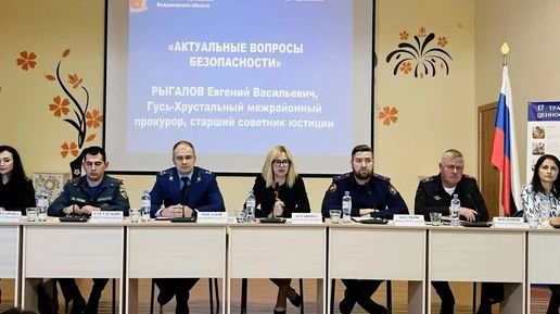 На общеобластном родительском собрании говорили о безопасности детей в цифровую эпоху
