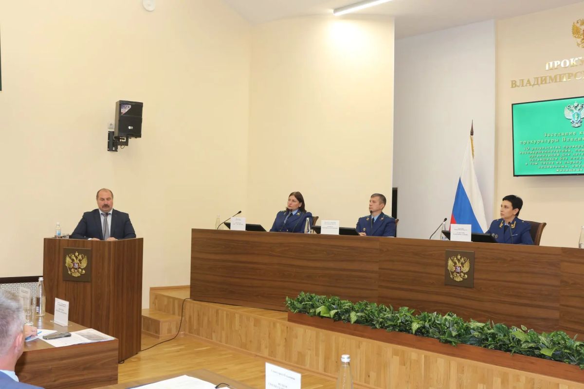 В прокуратуре Владимирской области состоялось заседание Коллегии В прокуратуре Владимирской области состоялось заседание Коллегии