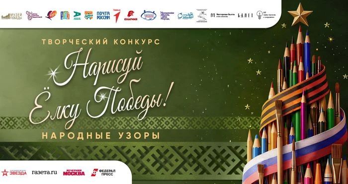 Музей Победы предлагает ковровчанам стать авторами коллекционной новогодней открытки