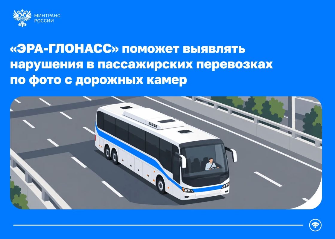 На М-12 запустили мониторинг пассажирских перевозок по фото с дорожных камер