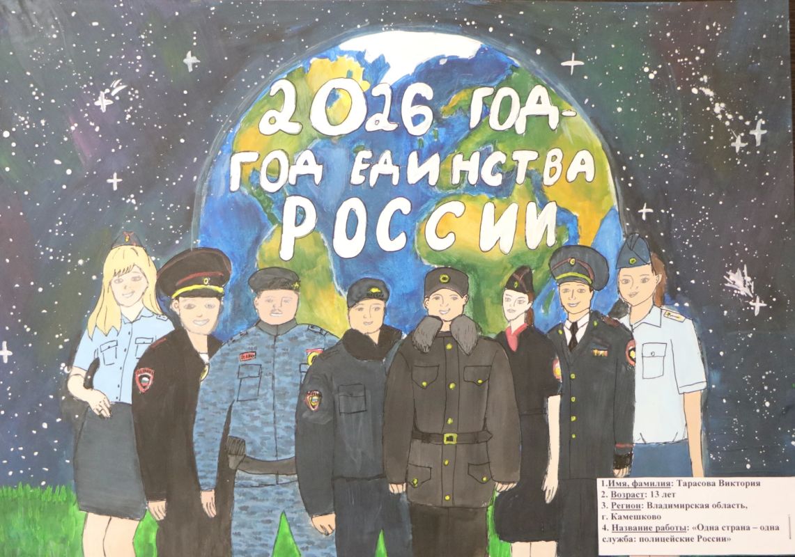 Во Владимирской области определены победители регионального этапа конкурса детского рисунка «Мои родители работают в полиции» Во Владимирской области определены победители регионального этапа конкурса детского рисунка «Мои родители работают в полиции»