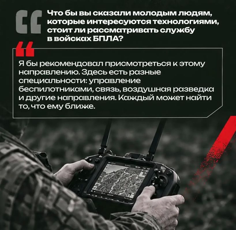 Служба в войсках БПЛА — выбор в пользу современных технологий! Служба в войсках БПЛА — выбор в пользу современных технологий!