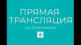 Прямой эфир телеканала Губерния33