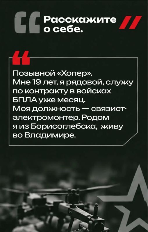 Служба в войсках БПЛА — выбор в пользу современных технологий! Служба в войсках БПЛА — выбор в пользу современных технологий!