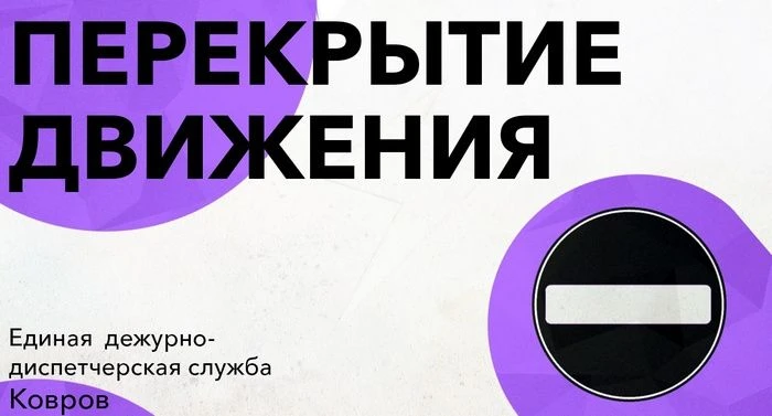 2 ноября ограничат движение на участке улицы Челюскинцев