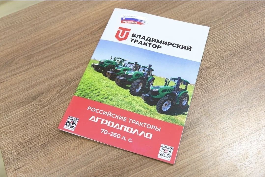 Во Владимире больше года назад возродили бренд «Владимирский трактор» Во Владимире больше года назад возродили бренд «Владимирский трактор»