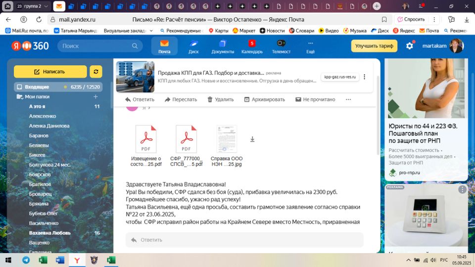 Как защитить свои пенсионные права: опыт успешных заявлений
