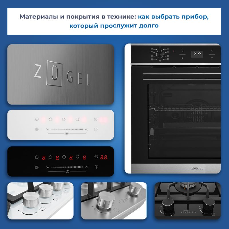 Как выбрать долговечную бытовую технику: советы по материалам и покрытиям