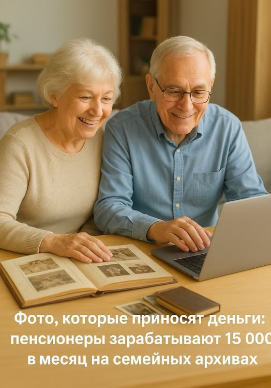 Семейные фотографии как источник дохода