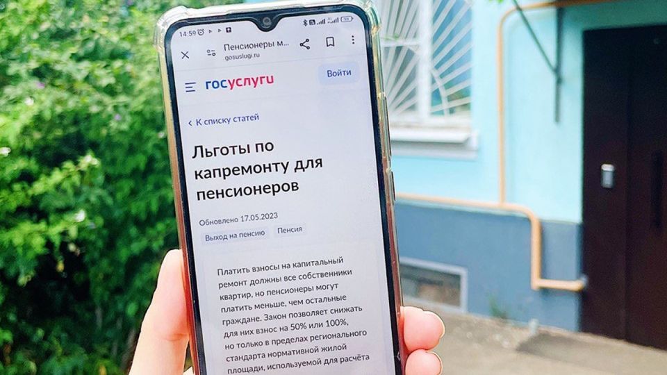 Пенсионерам могут упростить получение льготы на капитальный ремонт