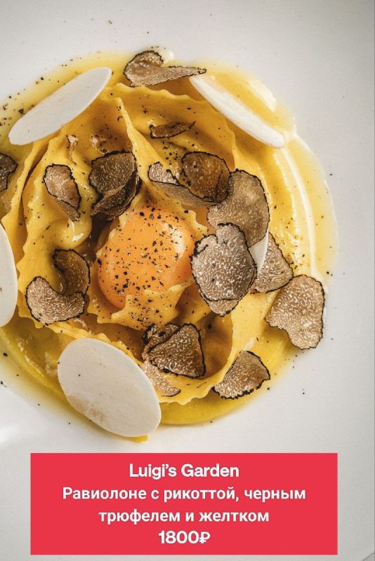 Сезон трюфелей начался: неожиданные блюда и где их уже подают