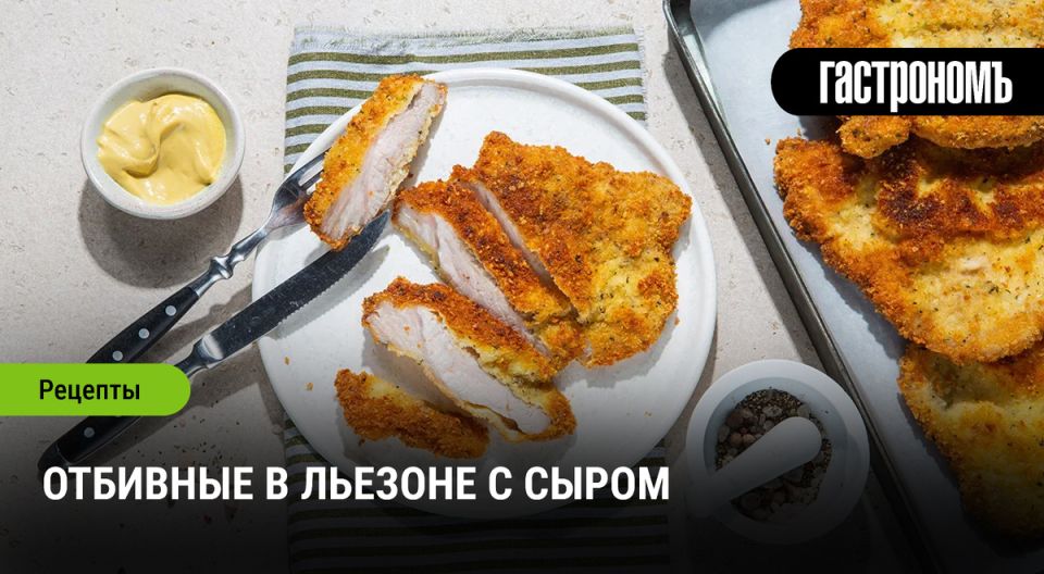 Отбивные с сыром в льезоне: секреты ресторанного блюда на вашей кухне